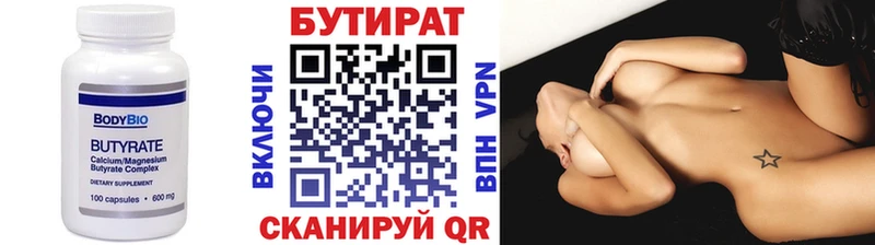 Купить где  Спас-Деменск  БУТИРАТ буратино 