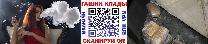 ГАШ хэш  Купить закладки  Спас-Деменск 