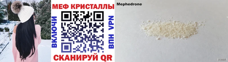 МЕФ VHQ Купить где Спас-Деменск